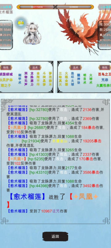 修个什么仙截图1