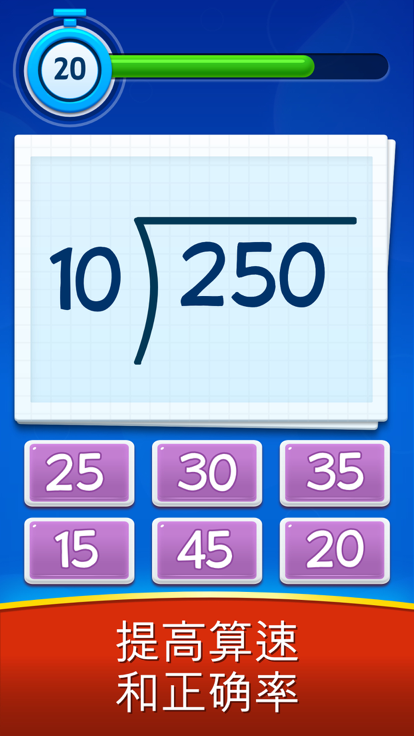 Math Games好玩嗎 Math Games玩法簡(jiǎn)介