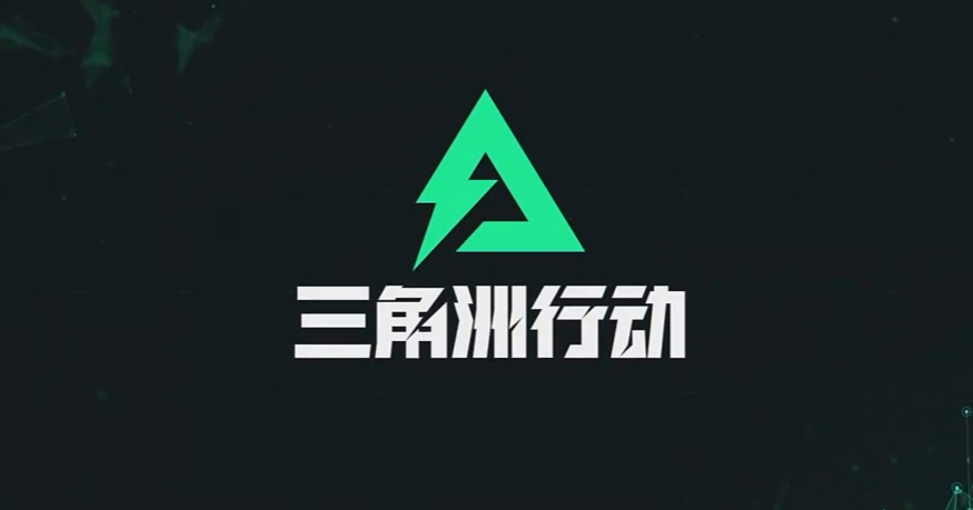 三角洲行动手游内测还能玩吗 三角洲行动手游内测资格获取方法分享截图