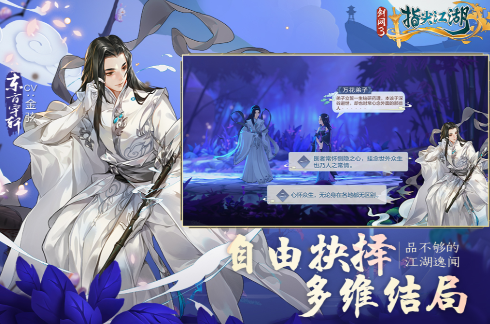 好玩的腾讯仙侠游戏排行榜前十 有趣的腾讯仙侠游戏合集2023截图