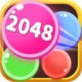 2048球球碰碰乐