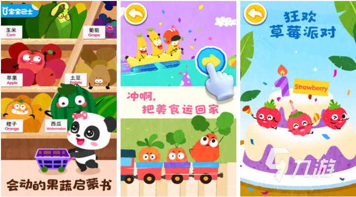 小学生在家无聊可以玩什么游戏 耐玩的儿童游戏下载合集2023