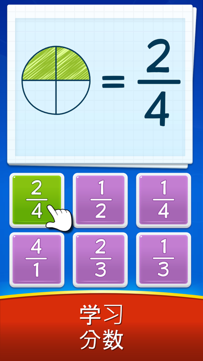 Math Games好玩吗 Math Games玩法简介