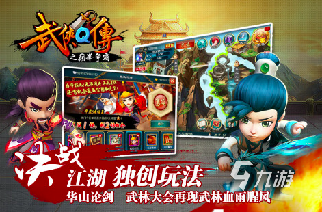 十大自由度超高的武侠手游有哪些2023 高自由度的武侠手游分享