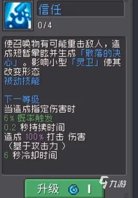 元气骑士前传灵魂守卫是什么 元气骑士前传灵魂守卫攻略