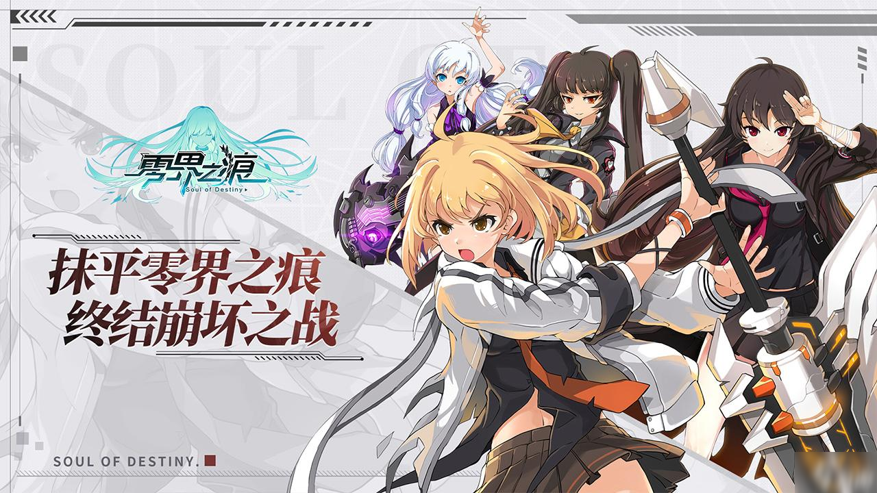 网络二次元游戏排行榜2023 热门的二次元游戏大全截图
