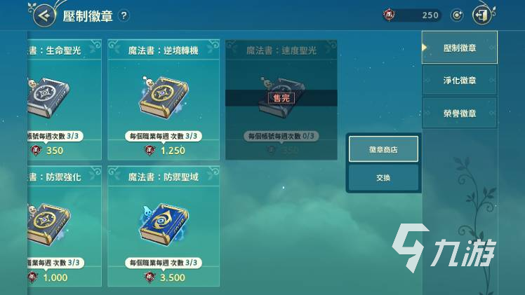 二之国交错世界速度圣光有用吗 速度圣光强度解析