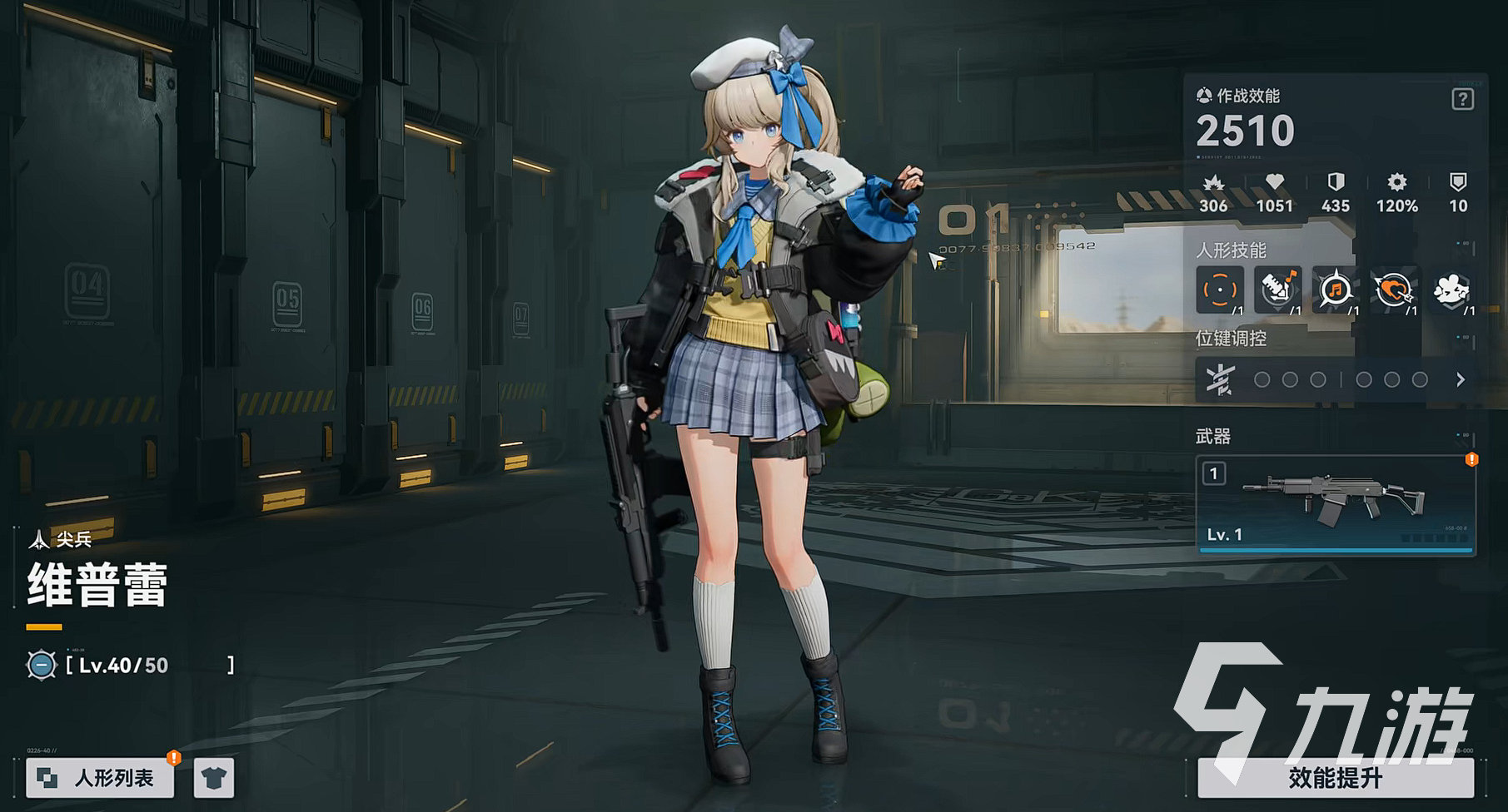 少女前线怎么下载 少女前线2追放中文版下载预约方法分享