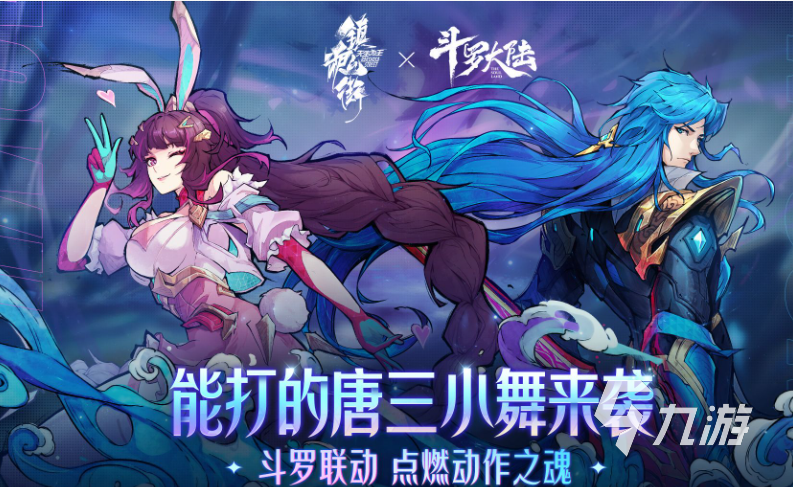 受欢迎的新斗罗手游下载推荐 大型的斗罗手游有哪些2023