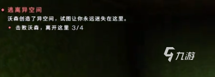 七日世界逃离异空间任务怎么做 七日世界逃离异空间任务做法说明