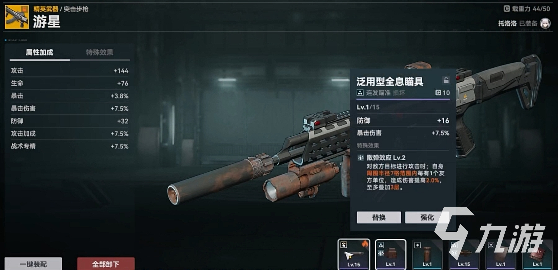 少女前线2追放角色可以换枪吗 少女前线2追放枪械系统介绍