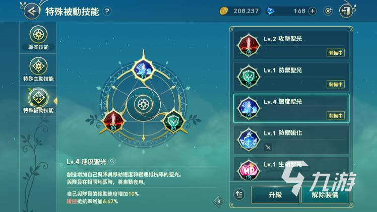 二之国交错世界速度圣光有用吗 速度圣光强度解析