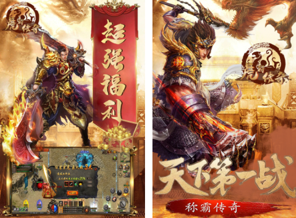 2023单机的传奇手游排行榜 经典的单机传奇手游top5截图