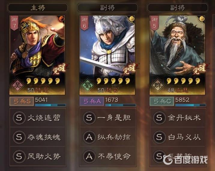 三战s12三势陆逊诸葛的替代方案是什么   三国志战略版陆逊