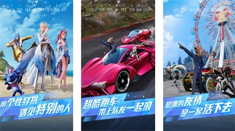 网易吃鸡手游叫什么2023 最新网易吃鸡游戏合集截图