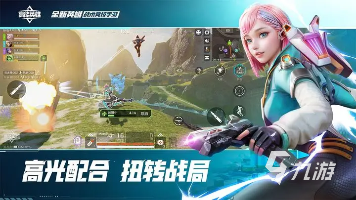 高能英雄女角色介绍 高能英雄女角色有哪些