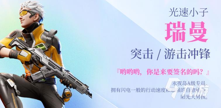 高能玩家18位选手介绍一览 <a id='link_pop' class='keyword-tag' href='https://www.9game.cn/gaonengyingxiong/'>高能英雄</a>新选手角色推荐