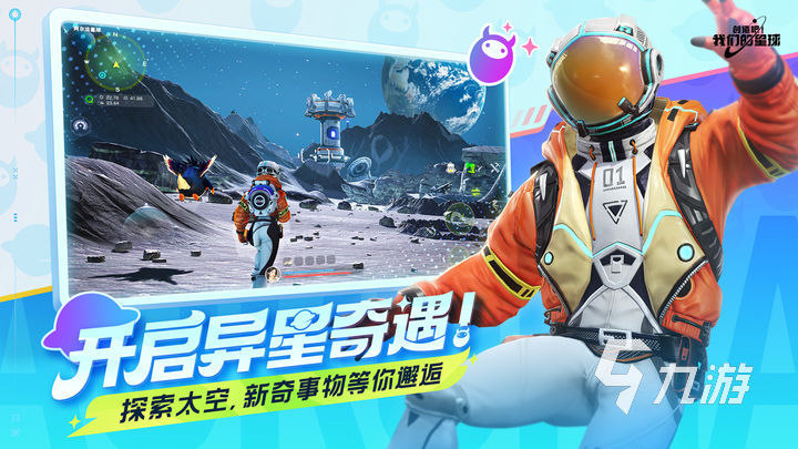 创造吧我们的星球哪家公司 创造吧我们的星球制作公司及游戏玩法介绍