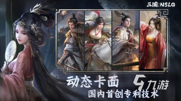 三国nslg的公测时间是哪天 三国nslg公测时间介绍