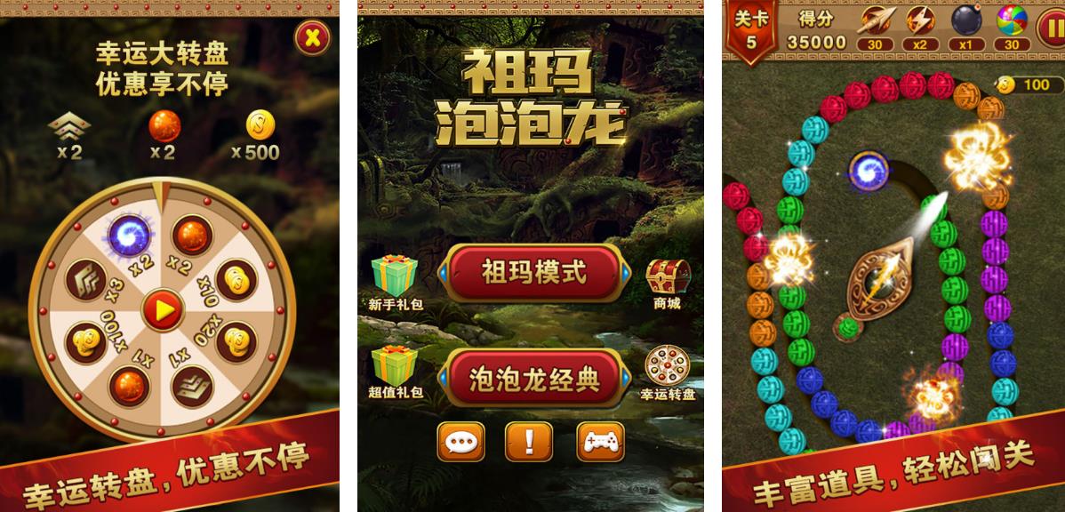 下载祖玛游戏有哪些2023 好玩的祖玛手游合集截图
