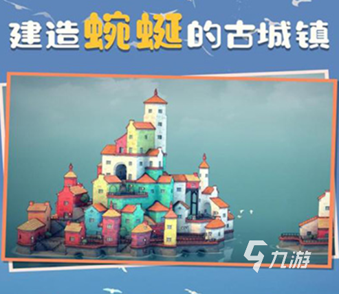 城镇叠叠乐下载免费渠道分享 城镇叠叠乐免费安装地址推荐