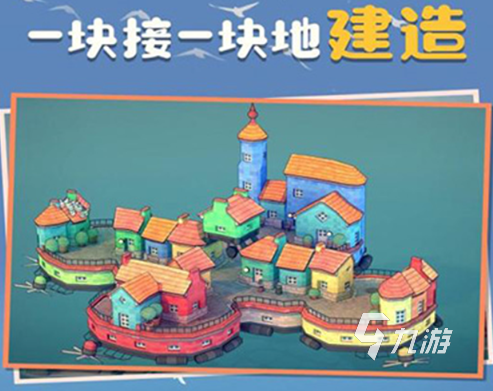城镇叠叠乐下载免费渠道分享 城镇叠叠乐免费安装地址推荐