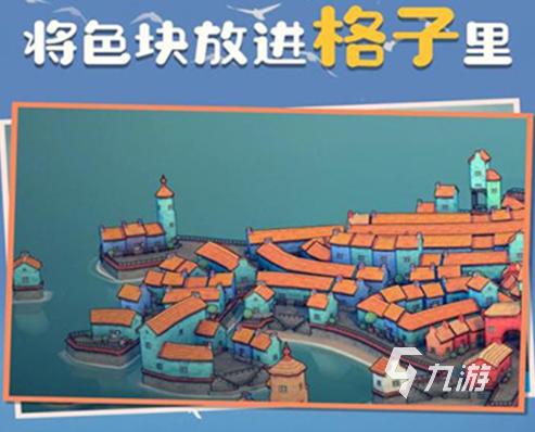 城镇叠叠乐下载免费渠道分享 城镇叠叠乐免费安装地址推荐