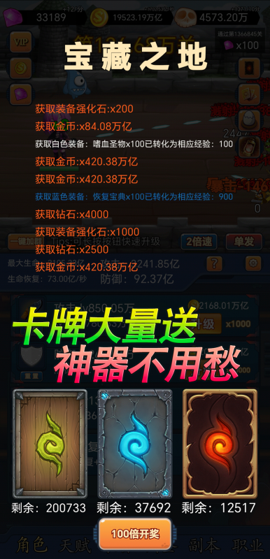 挂机打怪截图4