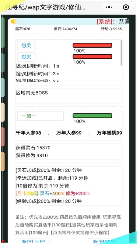 文字仙寻纪截图4