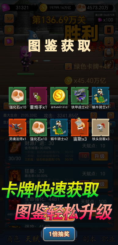 挂机打怪截图3