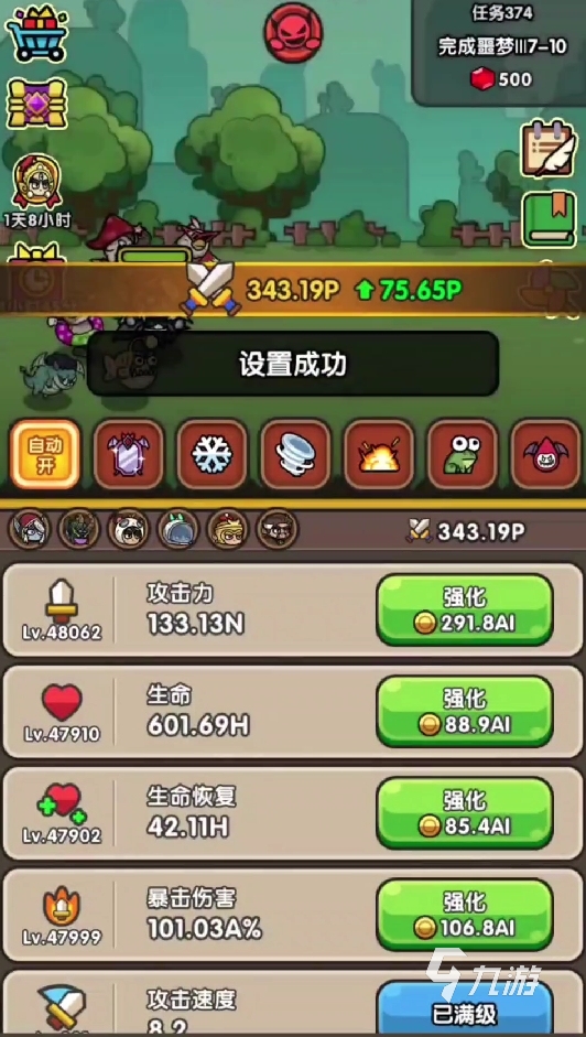 次神光之觉醒平民最强阵容攻略 次神光之觉醒平民最强阵容推荐