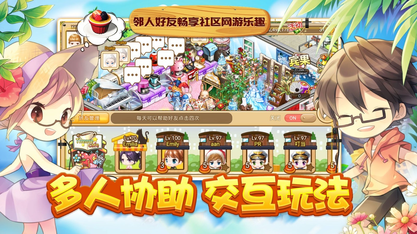 类似王蓝莓系列游戏有哪些2023 和王蓝莓差不多的经营手游分享截图