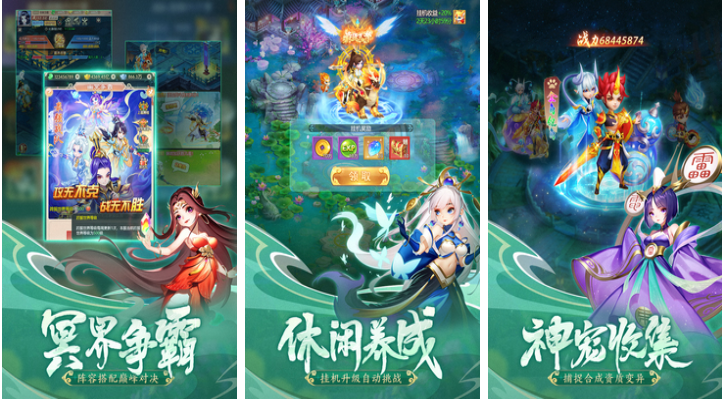 有什么好玩的手机修仙游戏值得下载 流行的修仙游戏大全2023截图