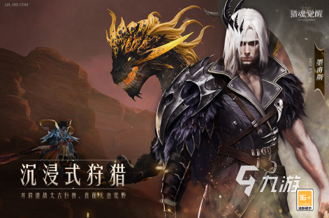 類似獵魔人游戲有哪些2023 好玩的獵魔人手游排行榜