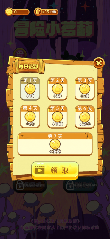冒險小蘿莉截圖1