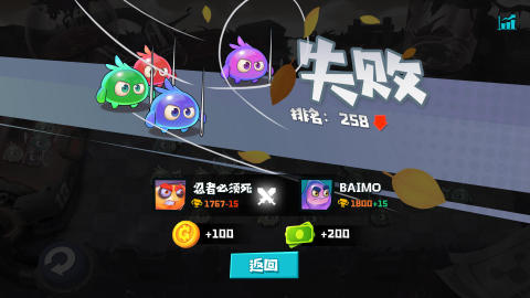 終極細(xì)胞截圖