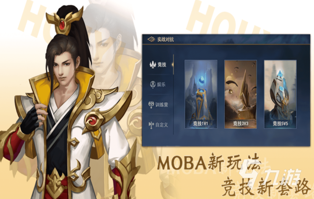 全球十大moba游戲有哪些 好玩的moba游戲盤點(diǎn)2023