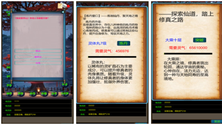 免费的手机修真游戏排行 流行的修真游戏前五2023截图