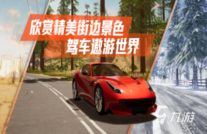 免费的高速开车的游戏合集2023 自由的高速开车手游下载