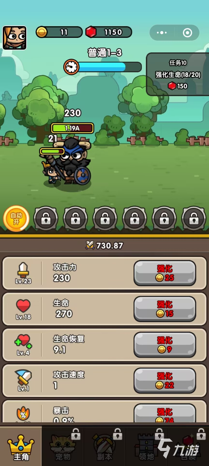 次神光之觉醒升级顺序是什么 次神光之觉醒快速升级技巧分享