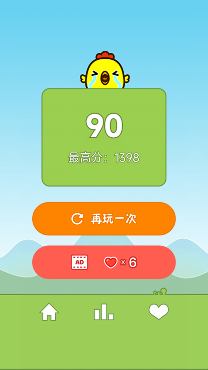 快乐的小鸡鸭截图3