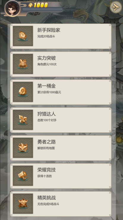 封神修仙传国风仙侠截图3