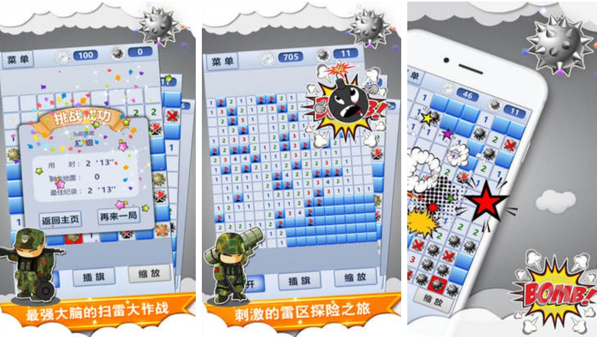 趣味高的扫雷游戏有哪些2023 热门的扫雷手游合集截图
