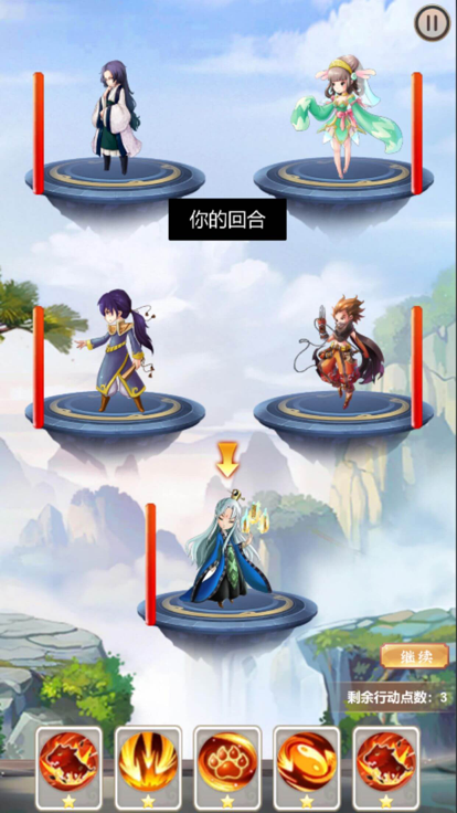 封神修仙传国风仙侠截图4