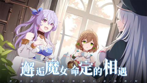 约定之日截图1