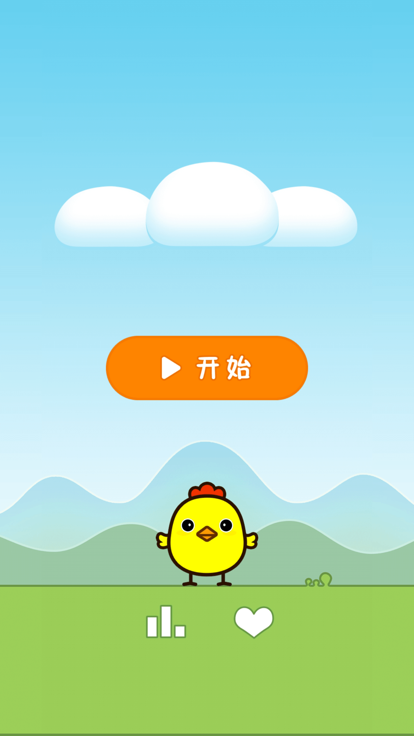 快乐的小鸡鸭截图