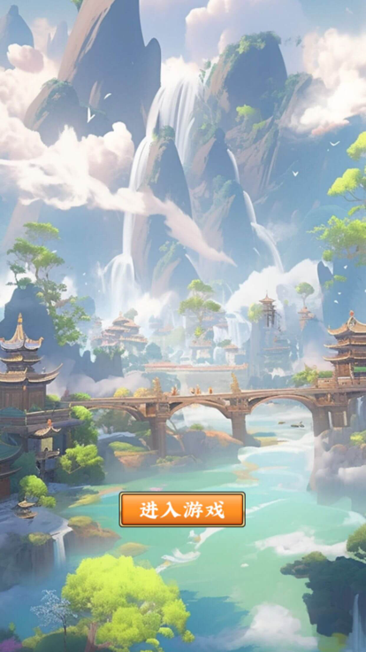 封神修仙传国风仙侠截图
