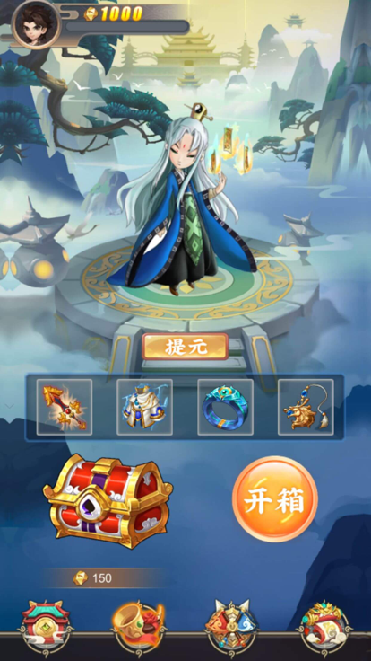 封神修仙传国风仙侠截图2