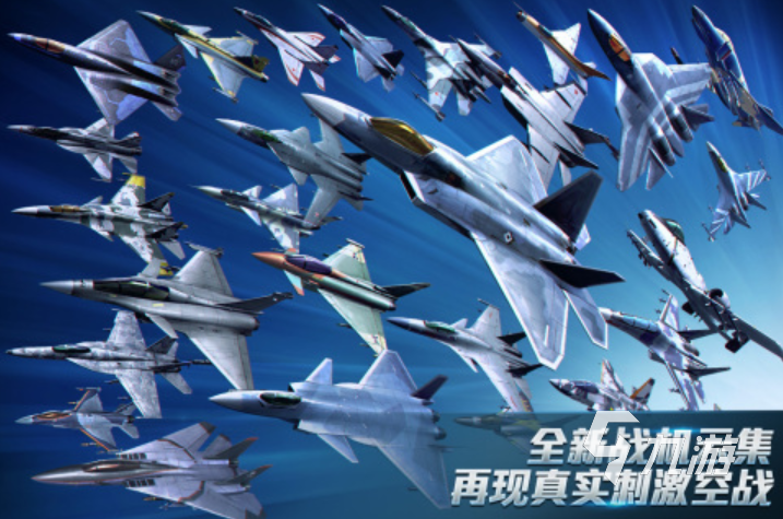飞机战斗的游戏下载大全2023 刺激的飞机战斗手游合集