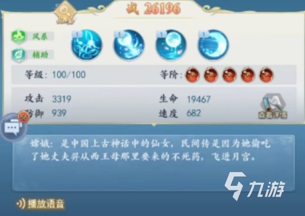 太吾纪元嫦娥玉兔怎么样 太吾纪元嫦娥技能强度分析​
